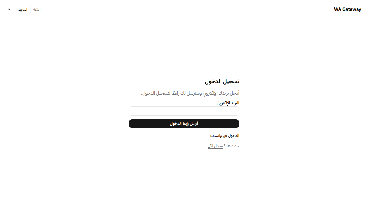 صفحة تسجيل الدخول