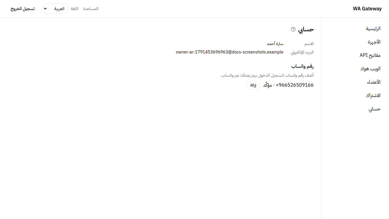صفحة حسابي