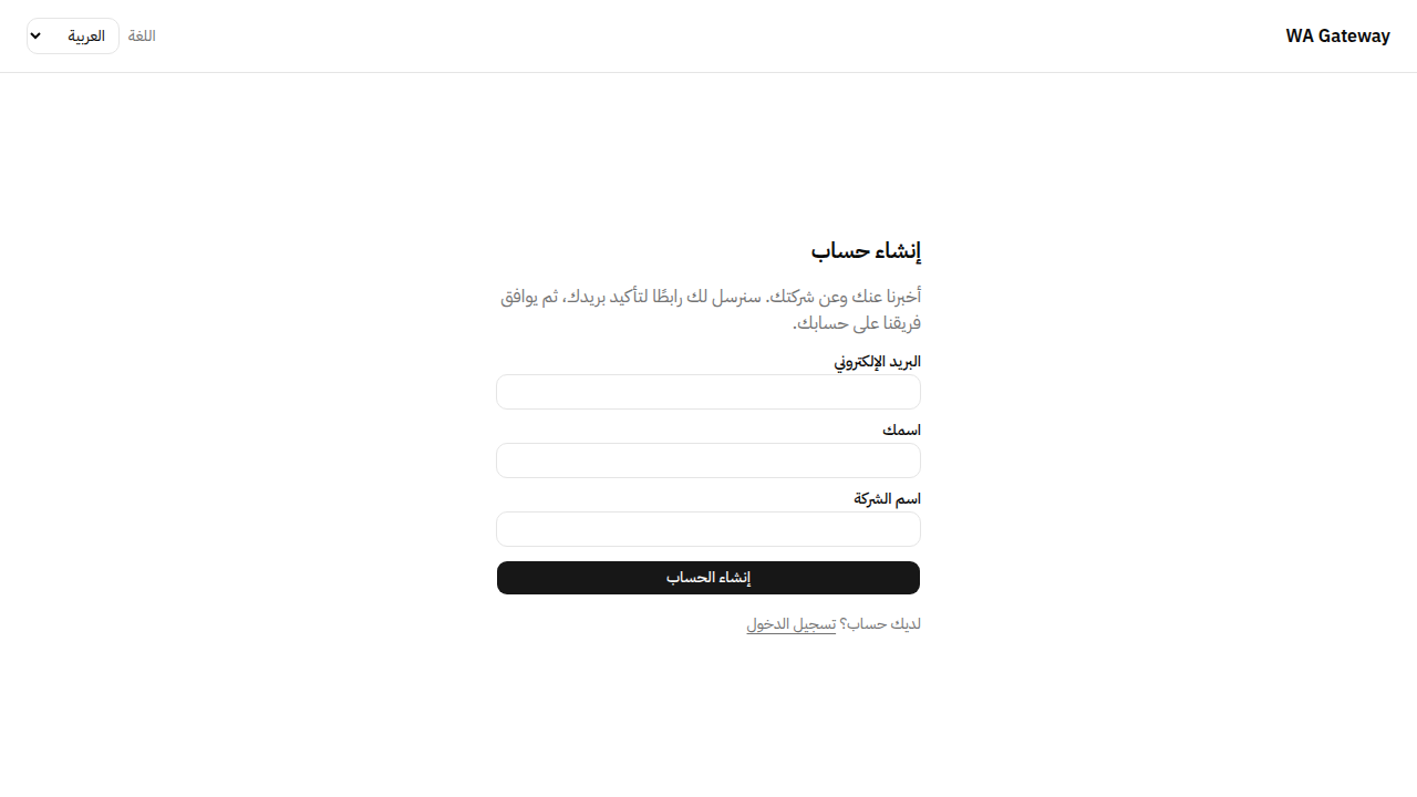 صفحة إنشاء الحساب